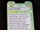 «Открой телефон мамы и бабушки за голду»: 8-летних детей из Волгодонска склоняют к проникновению в телефоны родителей и родственников