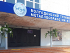 Девятиклассники Волгодонска смогут поступить в техникумы, сдав лишь два экзамена в школе