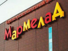 Референдум по «Мармеладу» невозможно провести одновременно с выборами президента, - юрслужба Думы Волгодонска 