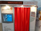 В МФЦ Волгодонска стали делать моментальные лики людей