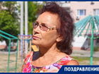 Известная городская общественница Ирина Халай отмечает день рождения