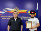 Полиция Волгодонска наградила казачью дружину за помощь в майские праздники
