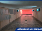 «Что за экспозиция кубизма?»: волгодонец столкнулся со странной живописью в подземном переходе 