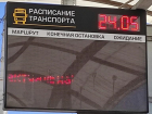 Администрации пока не удается найти новых перевозчиков вместо «Янтаря» в Волгодонске