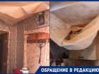 На протяжении долгого времени волгодончанку затапливают соседи сверху 
