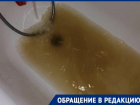 «Коричневая вода и осадки из грязи»: волгодонцы пожаловались на качество воды в кранах 