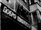 История Волгодонска: 44 года назад в квартале В-5 заселился МКД