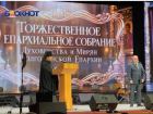 15 лет служения: Волгодонская и Сальская епархия отмечает день рождения