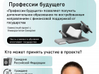 Новая профессия за 3 месяца: государство оплатит до 70% обучения