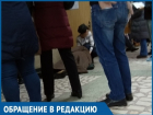 Не выдержав огромной очереди, в поликлинике №1 пожилой волгодонец потерял сознание
