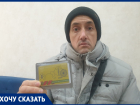 «Нас унижают водители»: инвалид рассказал о дискриминации в общественном транспорте Волгодонска из-за неработающих социальных карт 