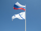 Андреевский флаг взвился над Волгодонском