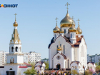 Сегодня православные верующие Волгодонска отмечают Вознесение Господне