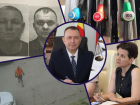 Продолжение судебного процесса над Юрием Мариненко, завышение цен на бензин волгодонской компании и кадровые перестановки в администрации: главные новости недели