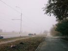 Дождливым и туманным будет воскресный день в Волгодонске