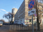 На улице Думенко частично запретили парковку и остановку автомобилей