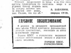 «Черный день»  в истории Волгодонска: 36 лет назад пассажирский автобус попал в смертельное облако пара