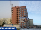 Волгодонск тогда и сейчас: новостройка на В-5