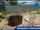 «Заезда нет»: огромную яму выкопали рабочие под воротами жительницы дома в станице Романовской