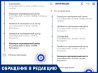 «Посылки через Ростов идут в Волгодонск, потом в Зимовники, а затем опять в Волгодонск»: читатель «Блокнота» о работе «Почты России»