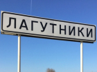 Хутор Лагутники остался без холодной воды из-за аварии на сетях Водоканала