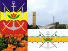 Календарь Волгодонска: у города появились герб и флаг