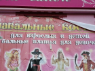 Вандалы в Волгодонске оборвали новогодние украшения на улице Ленина