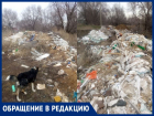 Несанкционированная свалка мусора шокировала волгодонцев в квартале В-25