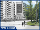 Волгодонск тогда и сейчас: переулок Дзержинского и молодая Конституция