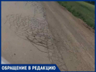 «Это позор администрации Волгодонского района»: водители о трассе на Зимовники 
