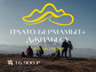 По промокоду «ВАЙБ»  скидка 1.000 р. на поездку