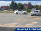 Волгодонцы считают опасным пешеходный переход на пересечении улиц Мира и Гагарина