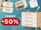Большая новогодняя распродажа* в «Любимом доме»