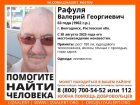 В Волгодонске пропал 63-летний Валерий Рафуля