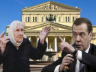 Пенсионеры потребовали у Медведева после его заявления построить в Волгодонске театр