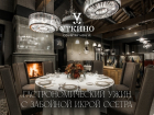 Черная икра и блюда из осетра: «Уткино» Country House приглашает на императорский ужин