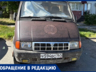 Еще один брошенный автомобиль пугает волгодонцев