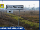 «Мы что, скот какой-то?»: жительница Зимовников рассказала о жесточайшей нехватке питьевой воды