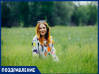 Журналист «Блокнота» Дарьяна Хохлова отмечает день рождения