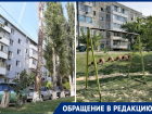 15-метровый сухостой и качеля-призрак: жители МКД на Пионерской возмущены безалаберной работой управляющей компании