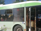Нововведение в работе волгодонского транспорта в одном фото