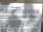 Массовый бойкот и угрозы не платить по счетам за отопление: волгодонцы в ярости