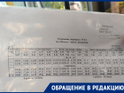 Маршрут из Красного Яра составляли не для людей: волгодонцы
