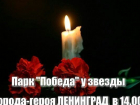 Память жертв страшного теракта в Санкт-Петербурге почтут минутой молчания в Волгодонске