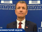 «Это удар по социальному климату Волгодонска и по престижу всей Ростовской области»: депутат Алексей Мисан о планах по уничтожению «Дончанки» 