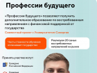 Новая профессия за 3 месяца: государство оплатит до 70% обучения