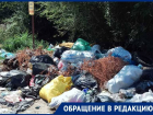 Мусорный коллапс на улице Отдыха: жители Волгодонска требуют немедленного решения проблемы