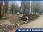 Еще одну стихийную свалку на улицах Волгодонска обнаружили местные жители