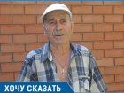 Почему я должен платить 1200 рублей за содержание жилья, если ничего не делается, - пенсионер из Волгодонска 