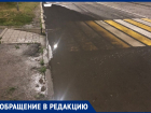 Не пешеходная дорожка, а место стока для воды: житель Волгодонска жалуется